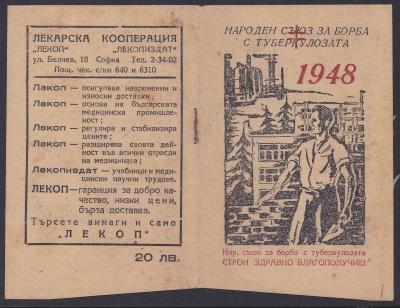 1948 Bulgarian TB Pamphlet