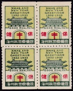 1932 Korean TB Christmas Seal