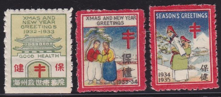 1932 (1937 reprint), 1933, and 1934 Korean TB Christmas Seals