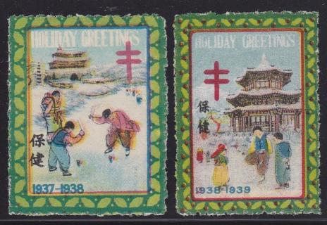 1937, and 1938 Korean TB Christmas Seals